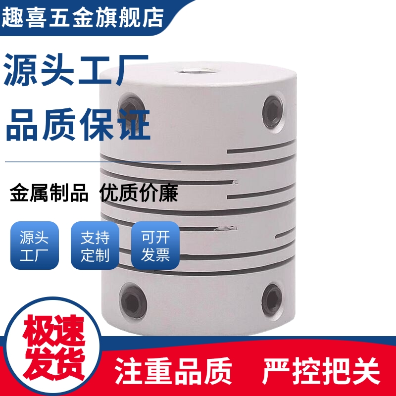 平行线式铝合金联轴器 DBE02-D12 16 20 25 40-d2 3 4 5 6 7 8-e6