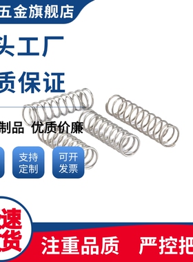 压缩弹簧YHWG-D4/D5/D6/D8/D10-L5/10/15/20/25/30/35/40/45/50