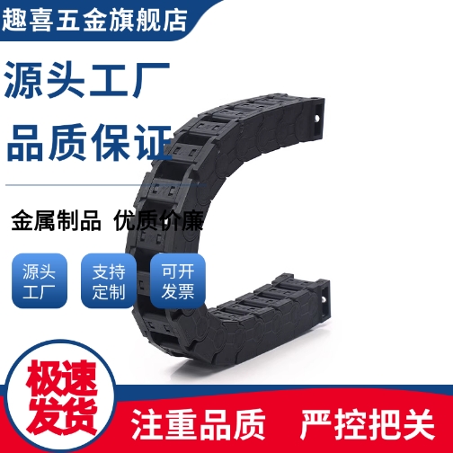 TWC/TWD15-C15/20/30/40/50-R28/38/48尼龙拖链