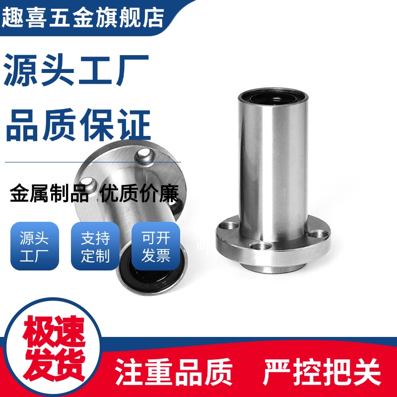 金属制品LML01/02-d6/d8/d10/d12/d13/d16/d20/d25/d30