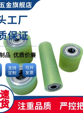 包胶滚轮C-RORGS25/C-RORUS30-20-30-35-40-50-20-30-40