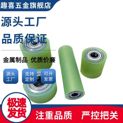 包胶滚轮C-RORGS25/C-RORUS30-20-30-35-40-50-20-30-40