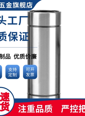 直线轴承加长型 KCML-6/8/10/12/13/16/20/25/30/35