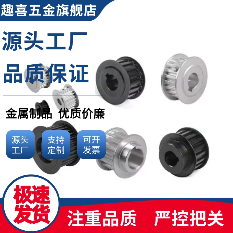 同步轮HTPA24S5M200-B/K-P/N8P10P12P12.7P14P15P16P17P18P19P20