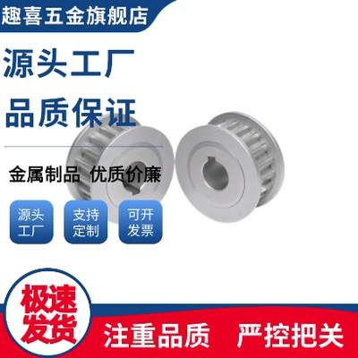 同步轮HTPK20S5M150-A-P/N8/10/12/15 HTPK20S5M100/250-A-P/N