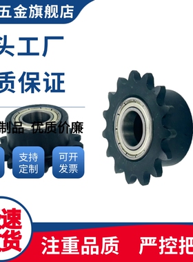 惰轮DRCBW35/DRCBW40/DRCBW50/DRCBW60-10/12/13/14/15/16/18/20