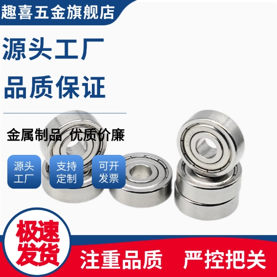 滚珠轴承B6001ZZ B6002ZZ B6003ZZ B6004ZZ B6005ZZ B6006ZZ