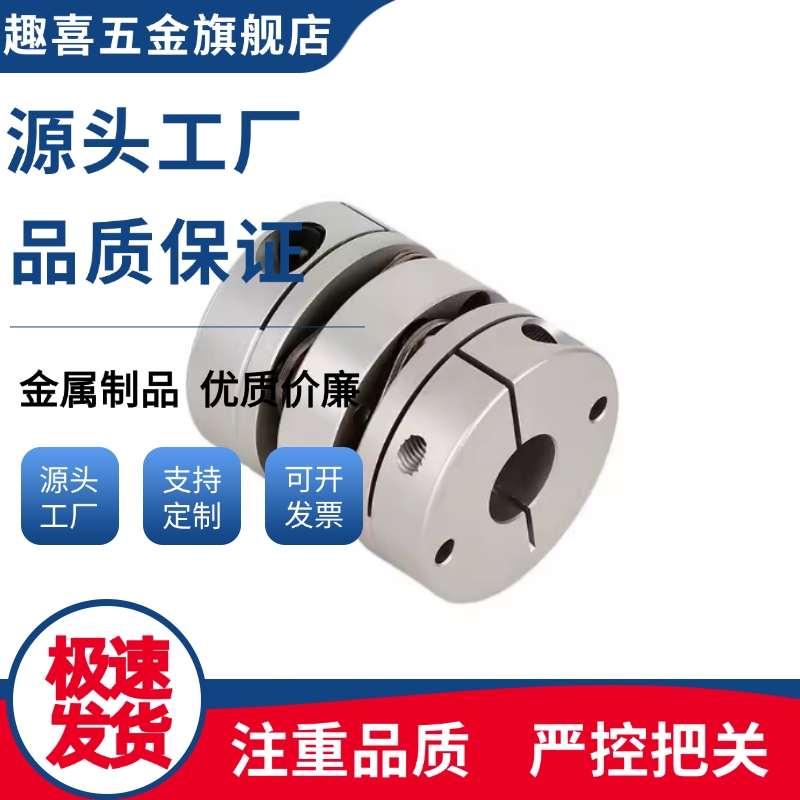 联轴器DBJ06/26/16/36-D65-d19 d20 d22 d24 d25 d30-e24 e25 e30