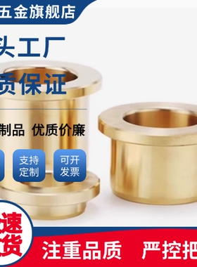 OFG65-d6/d8/d10/d12/d16-L15/L20/L25/L30/L35/L40/L50 无油衬套