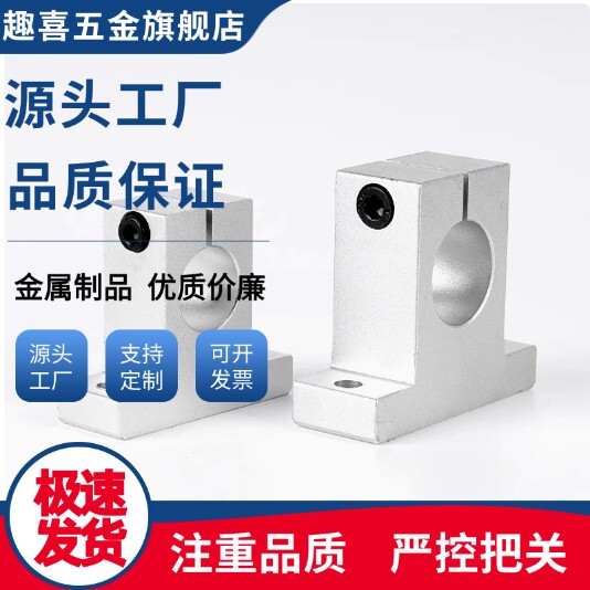 导向轴支座T型SHSTBN SHSTMN/SHSTAN12/15/16/20/25/30-35/40/50