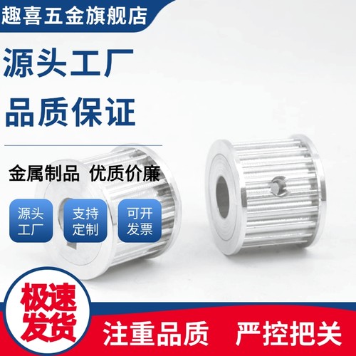 同步带轮HTPA25S3M060-A-P/N5/P6/P6.35/P7/P8/P10/P12