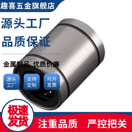 直线轴承C-LMUW LMUWM-3 4 5 6 8 10 12 13 16 20 25 30