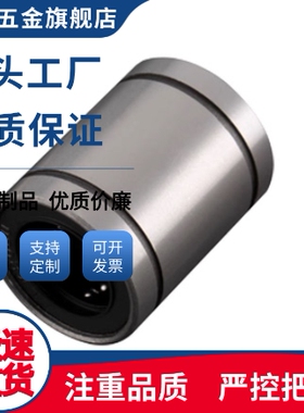直线轴承C-LMUW LMUWM-3 4 5 6 8 10 12 13 16 20 25 30