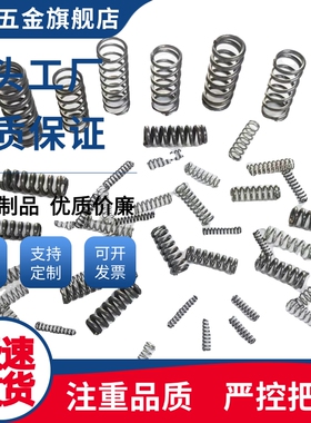 圆线螺旋弹簧UR直径2/3/4/5mm-10/15/20/25/30/35/40