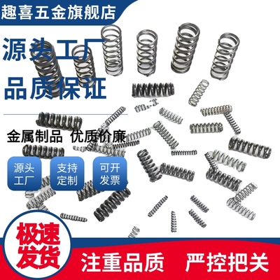 圆线螺旋弹簧UR直径2/3/4/5mm-10/15/20/25/30/35/40