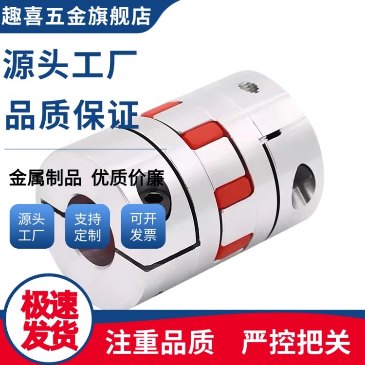 梅花型联轴器E-CPPC30-8-8-9-9.53-10-11-12-12.7-14-15-16