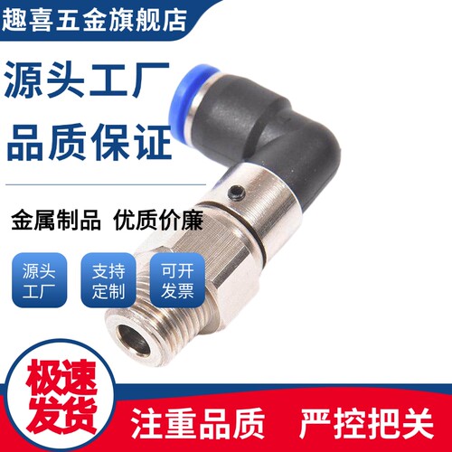 J-XYH06-D4/D6/D8/D10-M5/1/2/3/4 弯接头