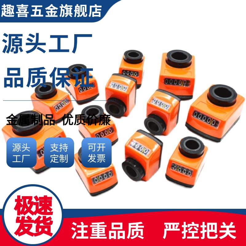 位置显示器 LJW01/02-1/1.25/1.5/1.75/2/3/4/5/6数字计数器LJW12