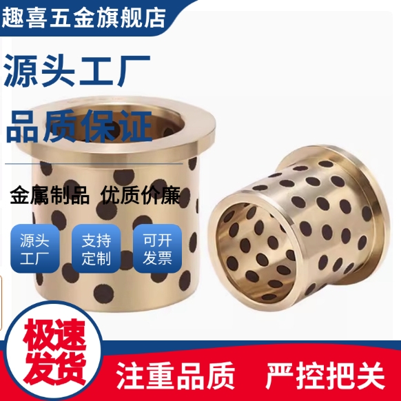 无油衬套C-MUFZ5/6/8/10/12/13/15/16-8/10/12/15/20/25