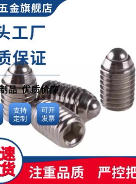 PKZ11/13/15-M3/4/5/6/8/10/12-L16.8/10.8/20.8/25.8弹簧定位珠