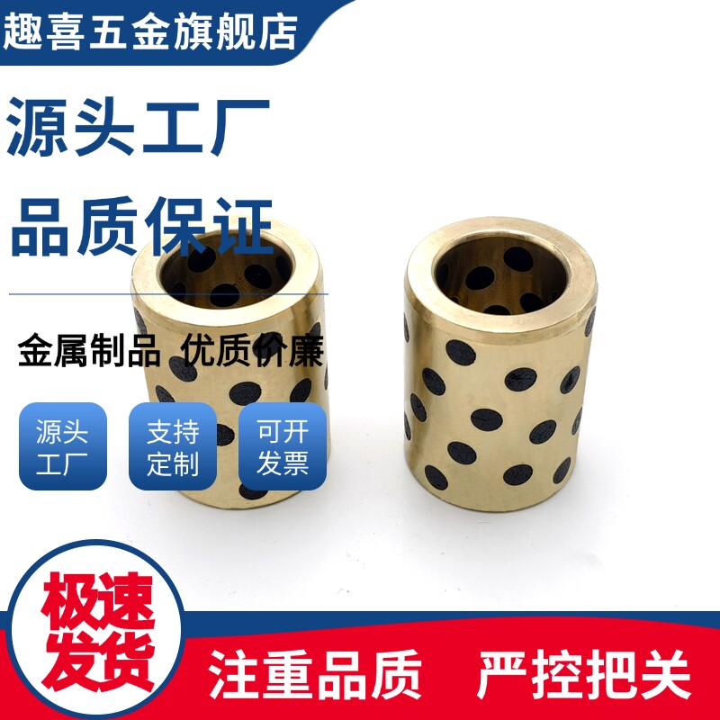 无油衬套OFK01-d12-d13-d15-L10-L12-L15-L16-L20-25-30-35-40-50