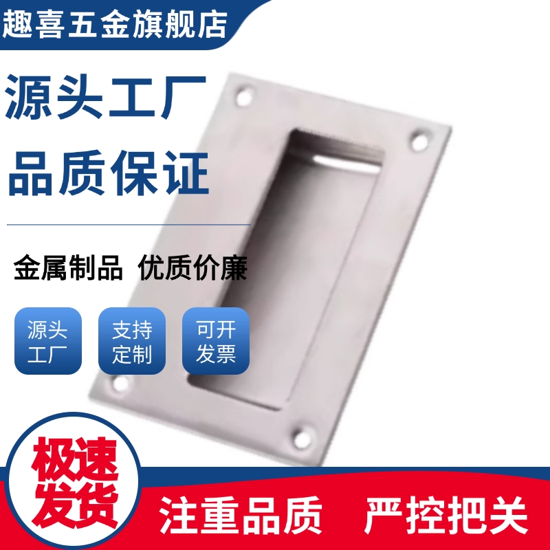 嵌入式拉手XAC71-A90/XAC81-A128/XAC61-A102/XAC61-A125/A150