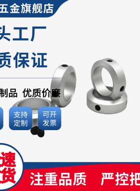 光轴固定环SCSRAW6*15*8*8/SCSRAW8/SCSRAW10/SCSRAW12/SCSRAW15