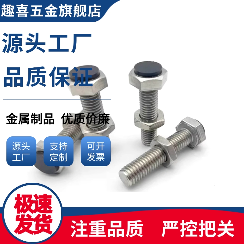 带挡块螺栓TDB71-M6/TDB71-M8-L20/L25/L30/L35/L40/L45/L50/L60