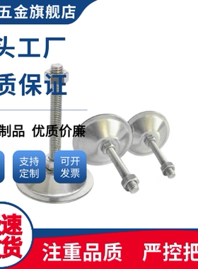 WAC21-D40/D50/D60-M8/M10/M12-L30/L50/L80/L100-L150脚杯