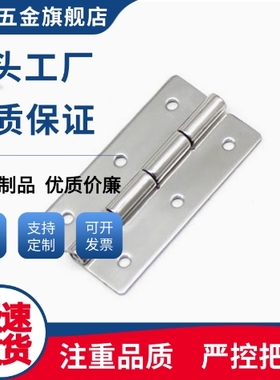 HAKB-25/30/40/50/65/HAKC-/65/75/90/100 不锈钢钣金型铰链