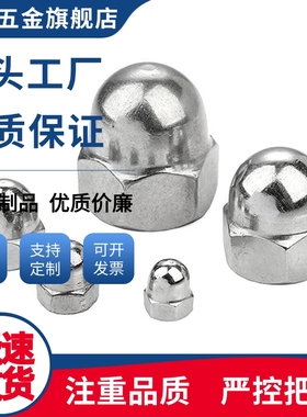 SLMNF-M3 M4 M5 M6 M8 M10 M12 M16 304不锈钢六角盖型螺母