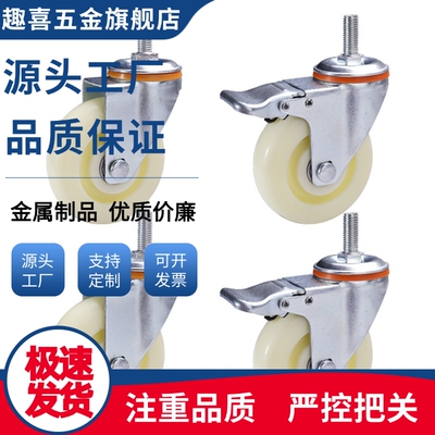 丝杆型脚轮拧入型脚轮CSMNSU50-N/CSMNU65/75A/100A