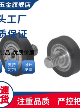 包胶轴承BAN01/BAN02/BAN03/BAN04/BAN05/BAN06/11/12-B-d8-D30