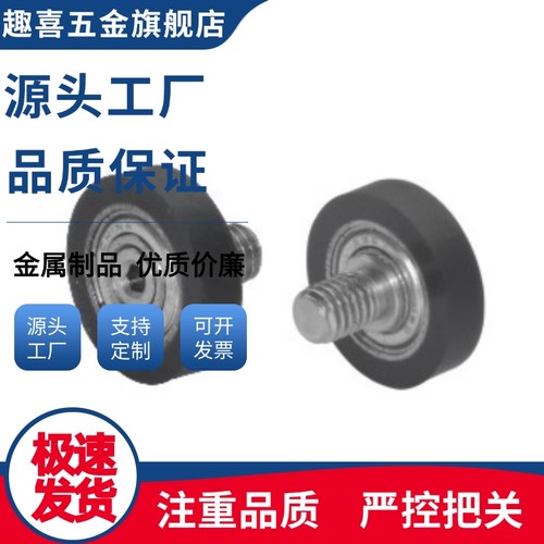 包胶轴承BAN01/BAN02/BAN03/BAN04/BAN05/BAN06/11/12-B-d8-D30