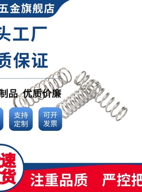 弹簧VUL3/4/5/6/10/12/16-10/15/25/30/35/40/45/50/55/60/65/70