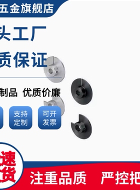 光电感测器用凸轮 感应器凸轮 HPSC HPSCW 28 40 45 50 60