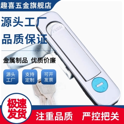 平面锁 开关柜控制柜门锁 配电柜门锁 工业机柜平面锁 XAT46