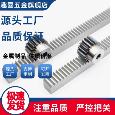 发黑直齿条VNU01/02/06/21/22/26-ZA/ZB/ZC/ZD