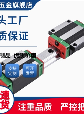 EGH15C/EGW20CAC/S25/30/A/EG15/机械手线精密线性320滑轨直导轨