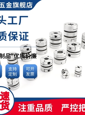 经济型单/双膜片式联轴器铝合金 DBJ02/DBJ12-D21/28/34/46/55