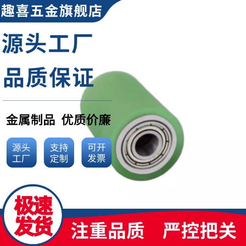 滚轮QAF31/32/33/41/42/43-D100-d20/d25/d30-L30/L50/L100-T10