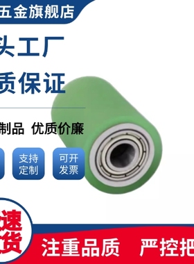 滚轮QAF31/32/33/41/42/43-D100-d20/d25/d30-L30/L50/L100-T10