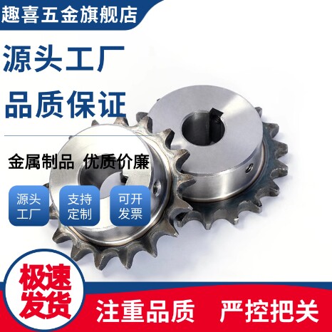 SP40B25-N-12/14/15/16/17/18/19/20/22/24/25/28/30链轮