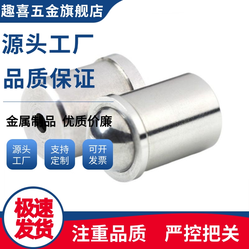 替代压入式球头柱塞PFSSR/PFSSN3/4/5/6/8/10 精密定位珠