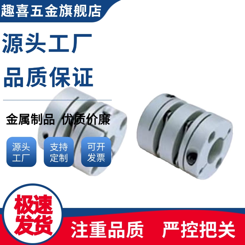 联轴器DBJ53-D21-d4-D28-5-6-8-d10/d34/d28/d55/d46/d16