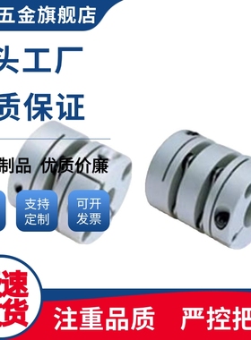 联轴器DBJ53-D21-d4-D28-5-6-8-d10/d34/d28/d55/d46/d16