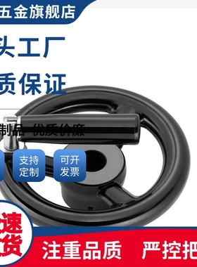 方孔手轮PHLW80/100/125/140/160/180/200-10/12/14/17