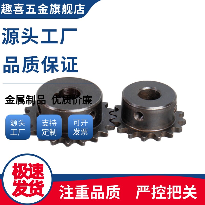 BSP35B9/10/11/12/13/14/15-N-8/9/10/12/14/15/16/17/18/19链轮