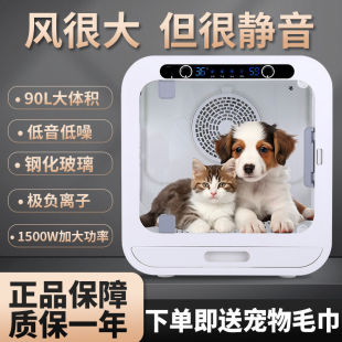 宠物烘干箱烘干机猫咪洗澡多功能全自动洗猫狗速干吹水机宠物静音