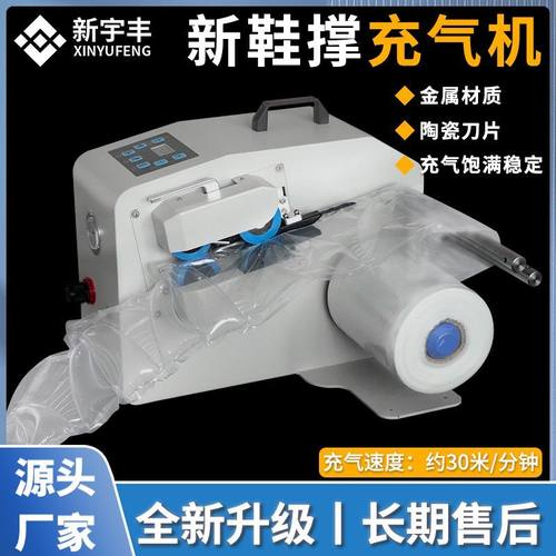 滚轮鞋撑葫芦膜充气机气